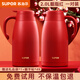 SUPOR thermos kettle household large-capacity kettle 304 stainless steel vacuum thermos kettle hot water kettle wedding gift thermos rouge red 2L pair of kettles gift bag + sticker