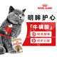 Royal Cat Food British Shorthair Adult Cat Wet Food Soft Pack Canned Cat BSP 12 Months and Over Soup Meat Nuggets 85G*12 Imported