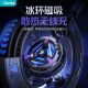 邦克仕（Benks） 手机散热器MagSafe磁吸苹果无线充电器15W快充半导体制冷适用于苹果15三星黑鲨华为背夹散热器 升级款丨可结霜【无线充+半导体散热】1秒极速降温