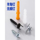 XMSJ踢脚线双头双向无痕钉实木无痕羊角钉木工两头固定钢钉无头 无痕钉35*12200套配胀管+