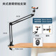 DOBOLY desktop cantilever bracket live broadcast fill light photography lighting beauty rejuvenation anchor Internet celebrity professional selfie lamp mobile phone photo shooting artifact indoor floor auxiliary overhead shot desktop overhead bracket + mobile phone clip + Bluetooth camera
