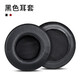 Zhiting [Sept entrepôt d'expédition] Convient pour les écouteurs Dareu D3 EH722 EH736 Evolution Protein Case EH735 Sponge Case EH716 casque casque Black Protein Case une paire