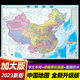 [JD Express] 2023 Map chinois Gérothe Map World Map Administrative Transportation Route Network Carte Étudiant Nouvelle-définition Version complète Full Version Junior High School Étudiants Études Autocollants National Map [980 * 677mm] Transportation Road Network Knowledge Version [2 Photos] China + World Map Map Map