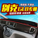 Hurricane-applicable Buick GL8 center console sun protection pad instrument panel sun protection sun protection mat 17-20 Buick GL825S/28T red edge