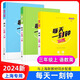 2025 nueva versión un cuarto de hora al día de la escuela primaria matemática china inglesa grado 12345 grado 12345 grado 12345 apoyando nuevos libros de texto capacitación síncrona de capacitación de expansión extracurricular SHANGHAI Education Press Mathematics [SHANGHAI SPECIAL]