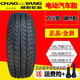 电动汽车四轮 朝阳轮胎14570r12真空轮胎15565r13 15565r14真空胎 重载型155R12真空钢丝胎送气嘴