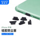 Weizhikong Apple mobile phone charging interface dust-proof plug, suitable for iPhone14, 13, 12, 11 earphone hole silicone plug, 5 transparent + 5 black