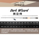 
Diaobon Black Wizard Luya Rod Fuji Guide Ring Carbon Long-Dropping Sea Bass Mandarin Fish 2.04 meters Gun Handle M (682MC)