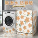 Couvre-machine à laver à tambour couvercle étanche petit Swan Midea Panasonic Dust Cover Universal S Code 4 GTXYZ1047 S Code 4.5-7.5 Public Jin [Jin est égal à 0,5 kg] - Modèle étanche standard