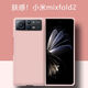 精纲盾小米mixfold2手机壳磨砂肤感mixfold2折叠屏保护套全包flod2外壳 黑色【肤感折叠硬壳】