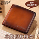 Geruola Men's's Wallet Great Cuir de grande capacité Grand Capacité Cow Hide Ultra-Thin Gift Gift Simple Card Sac Integrated Boy's Yellow Brown Tres