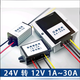 24V to 12V converter 24V to 12V step-down converter 24V to 12V converter power transformer DC car 24V to 12V 5A small aluminum case