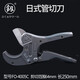 PPR water pipe scissors PVC pipe cutter plastic pipe scissors pipe cutter 4005 Fukuoka tools Japanese pipe cutter 64mm (FO-4005C)