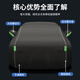 Peugeot 508 car clothes 408 4008 5008 508L new energy car clothes car cover sunscreen e2008 car clothes full cover upgrade high density Oxford cloth black logo 408
