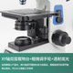 
OSEECAM high-definition high-power metallographic microscope scientific research grade professional electronic industry precision detection microscope chip wafer VS200-H2603 (2K screen-free)
