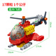 Bangbao Big Partchle Builds Builds, destornillador, excavador de vehículos de ingeniería versátil, grúa de aeronaves, juguetes de ensamblaje infantil, bulldozer 9711/helicóptero 9721