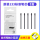 
Wacom tablet standard refill CTL672/472/6100/4100WL pen picker flexible felt pen tip DTC133 standard 5-pin pack [pen picker] 0x0cm