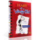 英文原版 小屁孩日记1 Diary of a Wimpy Kid 1:   英文分级阅读章节书桥梁书 9-12岁 课外阅读