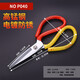 Industrial household scissors, kitchen scissors, fish head scissors, leather scissors, tailor's scissors for cloth and paper scissors, large straight scissors (can cut iron sheets)