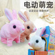 TKHE electric plush toy bunny can bark and jump electric plush bunny can bark plush toy to play house short-haired rabbit white