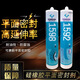 可赛新（TONSAN）可赛新1587密封胶 1596 1598 1592硅橡胶平面密封剂耐 1527T/310ml