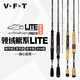 VFT Thomas VFT Competitive 2021 new ARS field LITE Mandarin Luer Rod Danshui Long-range Shot Super Fast Adjustment Fishing Rod 2.03m Cork 682ML+C-CK Gun Handle Double Section VFT Fine LITE Mandarin Luer Rod