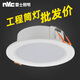 雷士照明LED筒灯NLED92025N 9203N 9204 9205N 9206 9208薄款工装洞灯 9208-18W-黄光3000K-开孔200mm