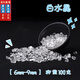 Pei Nanwei bulk white crystal crushed stone particles white crystal raw stone degaussing energy stone gemstone crystal stone crystal pillow white crystal large particles (6mm-9mm) weighing 100 grams