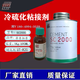 SC2000冷修补输送带硫化1kg/690ml 胶水橡胶粘接剂皮带剂 1件/10组