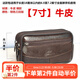 Dixing (DIXING) new 7-inch waist bag men's mobile phone bag cowhide belt elderly coin purse mobile phone bag hanging waist bag construction site work cowhide 7-inch double layer