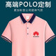 蔚印polo衫定制印logo工作服文化衫翻领工衣棉短袖t恤工服夏季订制男 9902白色 XL
