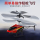 Remote Control Plane Children's Electric Combat Helicopter Boy Toy Aircraft Charging Remote Control Children's Day Gift 10 Minutes Battery Life 2.5 Access Entry Edition Blue