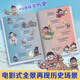 
Xinhua genuine edition[] History comics Chinese history Foreign history Youth reading materials Xiaoguan and Acan Sailai full color SN9859 Sailai (Chinese history 1+2+ world history)