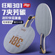 Red Double Happiness 301 Carbon Tisch Tennis Schlägerbasis Platte Professionelle Kohlenstoff Nationales Tisch Tisch Tischtennis Racket Basisplatte [SF Express] Verrückt 301x Tischtennis Schläger Basisplatte Langes Griff Horizontaler Schuss