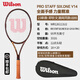 
Wilson Tennis Racket Federer PRO STAFF 97 Gilded V14 Zheng Qinwen same style Australian Open/French Open contest contestant v14 SIXone95 12611 331g 2#
