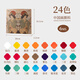 Rubens (PaulRubens) 24-color tubular Chinese painting pigment ancient Chinese series watercolor gouache pigment set 6ML/piece children's Chinese ink painting tools 0138001029