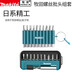 
Makita (MAKITA) Japan Makita Tie Set Electric Screwdriver Hexagon Cross Driver Head Electric Drill Beatle Combination Makita Tie [10 Package E-15827]
