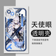 Enzhuang ai Lixiya Caja de teléfono móvil Eyes Angel Eyes Adaptador 2D Cartoon Percipheral Angel Eyes Transparent Shell - Burg San K3899 Vivo Note Model