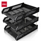 
Deli (deli) three-layer hollow storage file holder free disassembly assembly file disk/file frame bar desktop file storage box file storage rack management black 9209