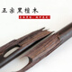 Mo Yanyu hairpin, ancient style wooden hairpin, simple and versatile hairpin, Chinese style updo hairpin, classical jewelry, step shake, ancient costume, dragon horn, authentic wood