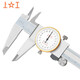 Shanggong stainless steel dial caliper 0-300mm graduation value 0.01mm vernier caliper high precision dial caliper