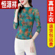 Hengyuanxiang Light Luxury Silk New Style Mother Base Shirt Estiramiento de la gasa suave de media altura Camiseta de manga larga Top Outumn and Summer Fino Camisa Regular 9855 4xl 140-155