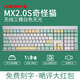 CHERRY Cherry MX2.0S Mechanical Keyboard Animal Party Co-branded Limited Edition Wireless Three-Mode 2.4g Bluetooth Wired Office Typing Game E-Sports Girls Wireless Three-Mode MX2.0S Strange Cat White Matte Green Axis