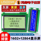 USBDM LCD1602/12864 LCD display with backlight STM32 display smart device LCD screen LCD12864 display 3.3V blue screen (excluding pin header)