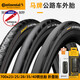 Continental UltraSport Road Car Tire 700x23/25/28/32 Folding Tire grandsport 28C Ultra Sport-yellow Label Box