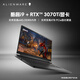 Alien ALIENWARE m15 R7 15.6-inch high-end gaming laptop 12th generation i9 32G 1T RTX3070Ti 240Hz high refresh screen thin and light laptop 2978QB essence version