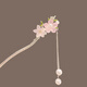 Su Shiliu's elegant pink peach blossom tassel ancient style hairpin modern updo hairpin high-end hairpin women's cheongsam Hanfu hairpin elegant pink peach blossom hairpin