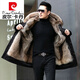 皮尔卡丹（pierre cardin）派克服男士貂可拆卸内胆皮毛一体大衣中长款大码加厚仿皮草外套冬 长款黑色内胆 M 110斤以下