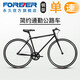 
FOREVER Road bicycle men and women simple road bicycle 700C single speed city commuting leisure adult student bicycle single speed 700C black