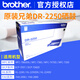 兄弟tn-b020粉盒DR-2250硒鼓 brother dr2250 DCP-7057 MFC-736 国产通用硒鼓架/dr2350拍下备注机型